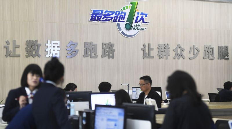 2018年4月17日，群眾在浙江省衢州市行政服務(wù)中心辦理業(yè)務(wù)。